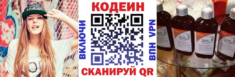 Купить где  Льгов  Codein Purple Drank 