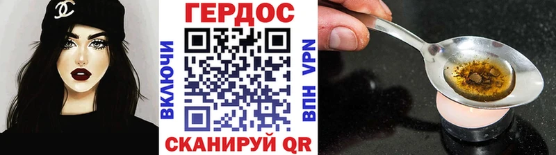 ГЕРОИН герыч Льгов