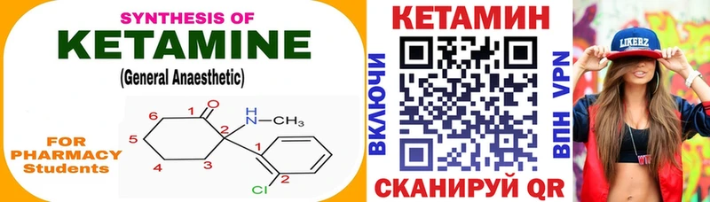 Кетамин VHQ  Купить  Льгов 