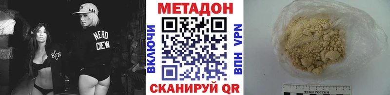 Купить где  Льгов  МЕТАДОН белоснежный 